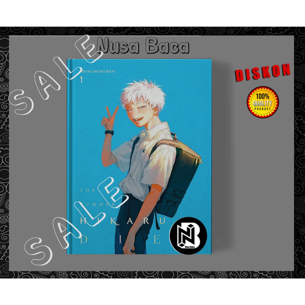 การ์ตูนมังงะ: The Summer Hikaru Died โดย Mokumokuren