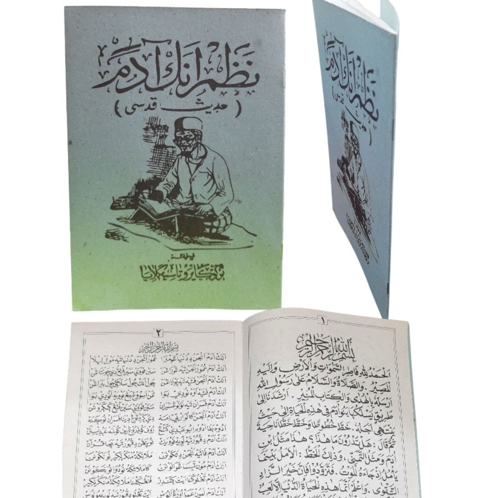 NADZOM CHILDREN ADAM sunda/nazom เด็ก adam hadith qudsi