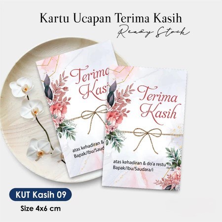 (100 ชิ้น) การ์ดที่คุณขอบคุณ - การ์ดลดความเงียบสงบ - THANK YOU 09