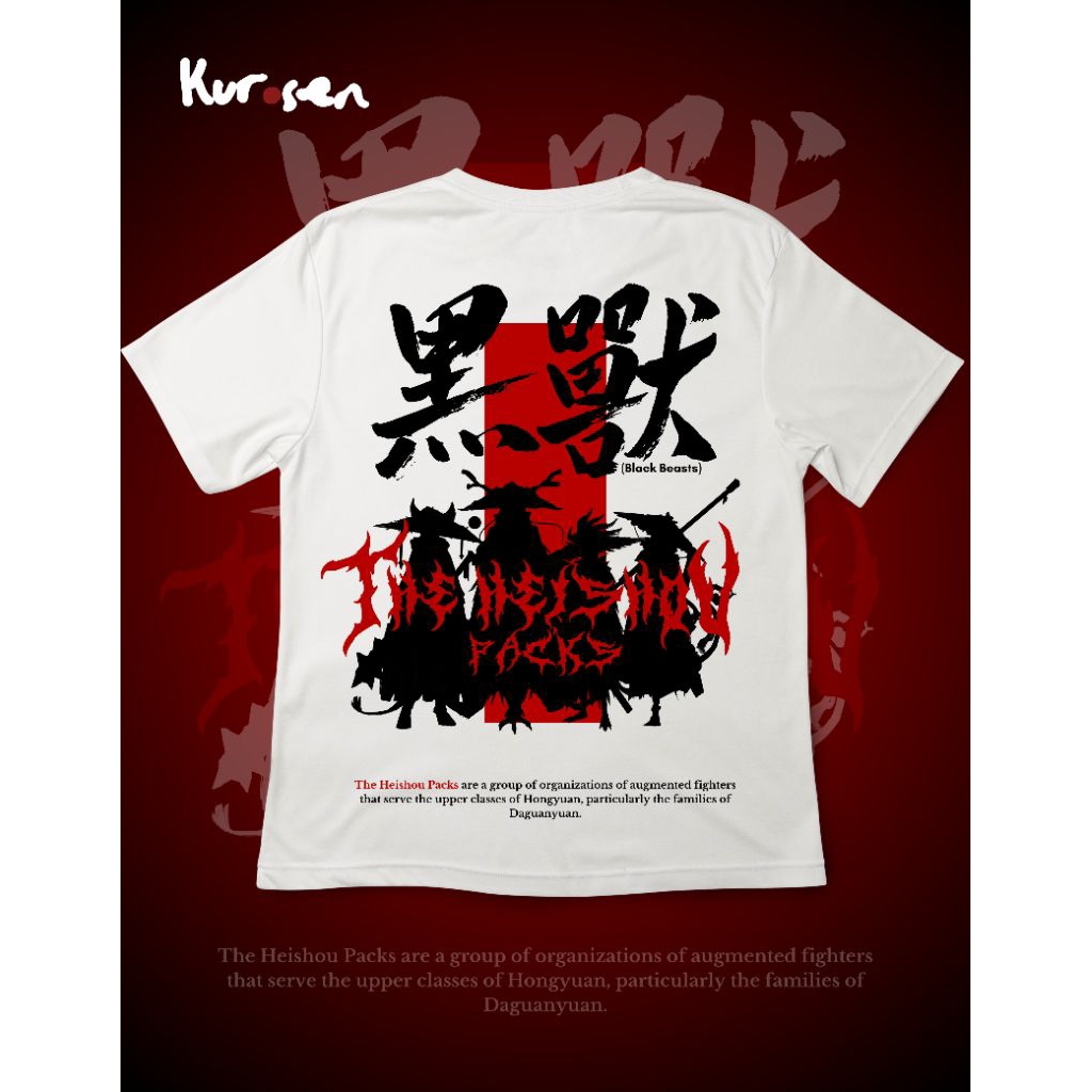 เสื้อยืด บริษัท Limbus: Heishou Packs