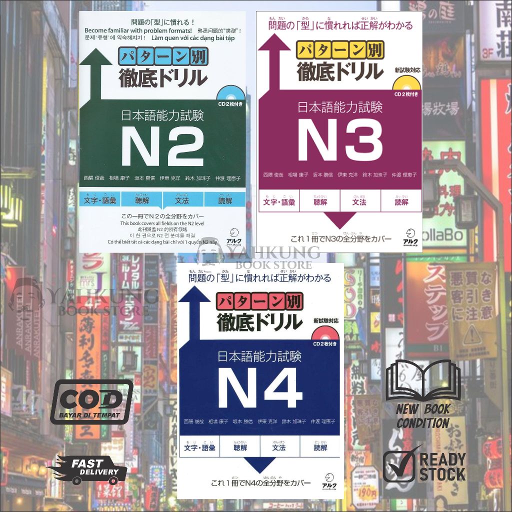 หนังสือ N2 N3 N4 Patanbtsu Tettei Doriiru Nihongo Noryoku Shiken Enu Ni : Mondai no Kata nerba Nar