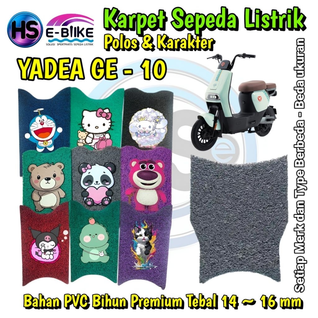 Yadea GE-10 พรมจักรยานไฟฟ้าธรรมดา/ตัวละคร
