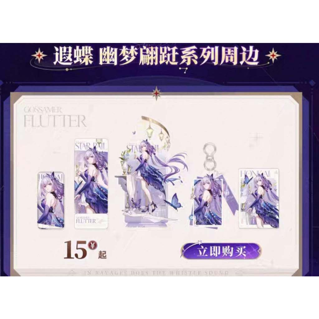 [Pre order] - สินค้าชุด Merchankai Star Rail Castore