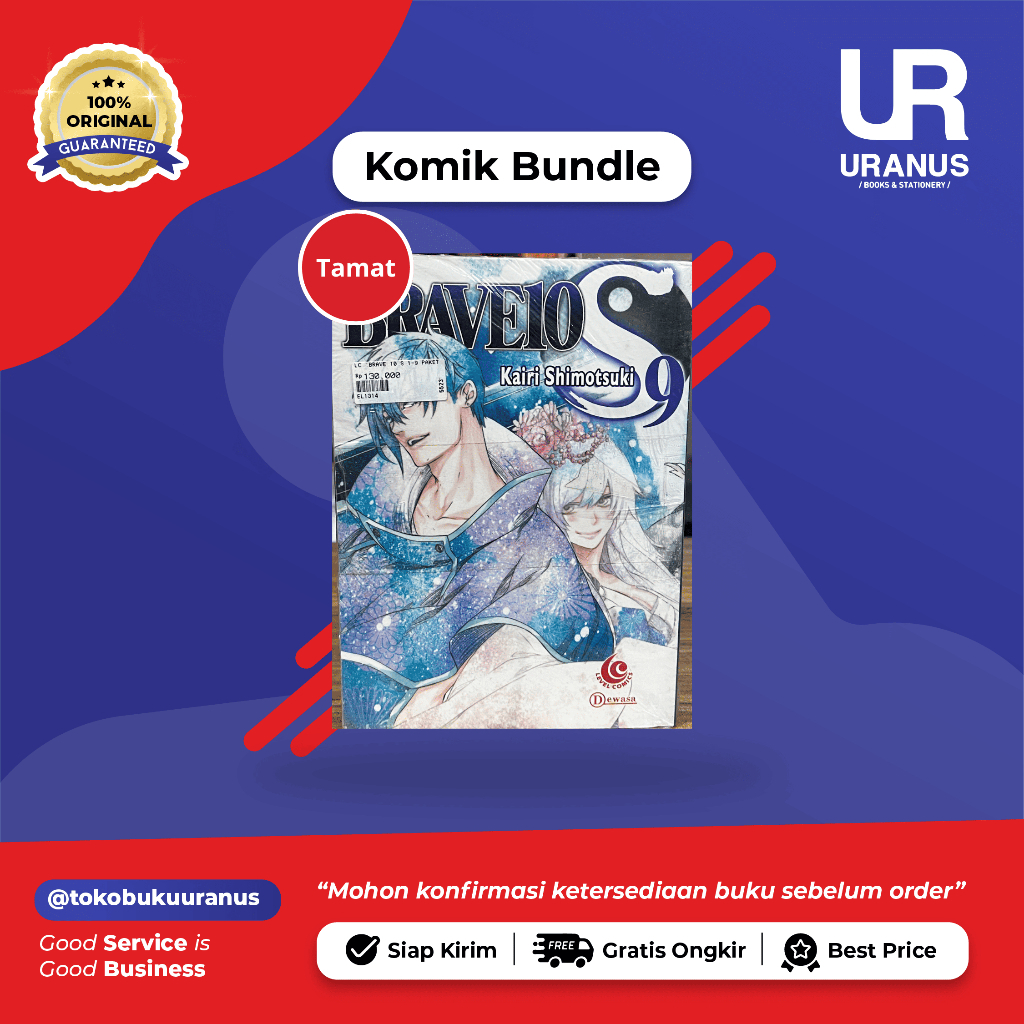 BRAVE 10S COMICS 1-9 END BUNDLE (ปิดผนึก) - URANUS BOOK SHOP -