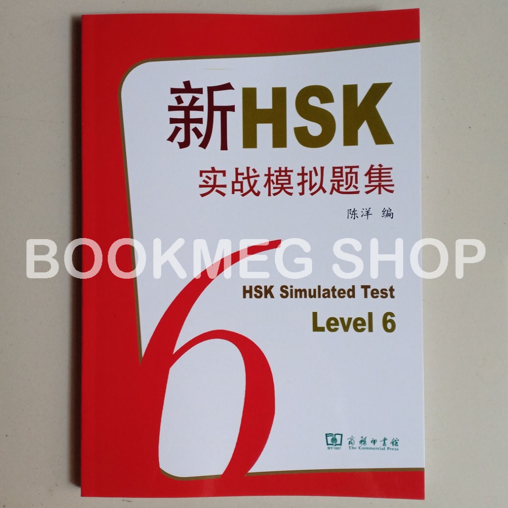 HSK SIMULATED TEST LEVEL 6 (XIN HAN YU SHUI PING KAO SHI ZHAN MO NI TI JI 6 JI) + เสียง