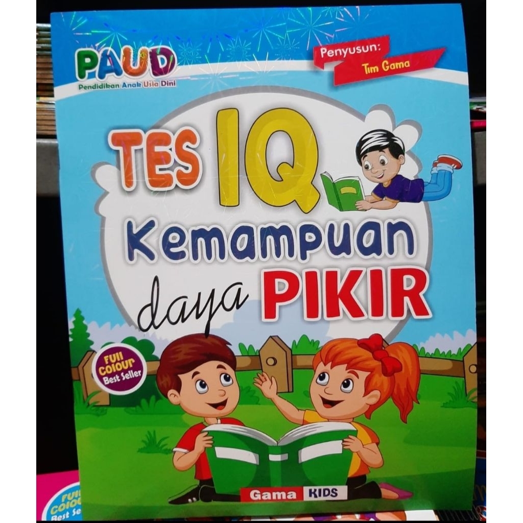 PAUD - หนังสือ IQ TEST สําหรับพลังจิตใจ