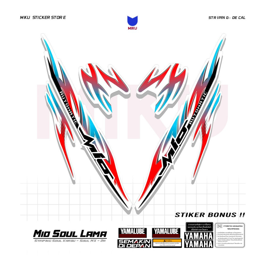 SKA23b สติกเกอร์ Striping Yamaha Soul เก่าคาร์บูเรเตอร์ Mio 2008 Striping Scotlet Scotlite มอเตอร์ M