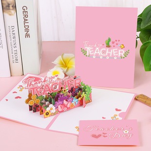 TEACHER DAY POP UP 3D CARD/ การ์ดลดความกังวลของ TEACHER