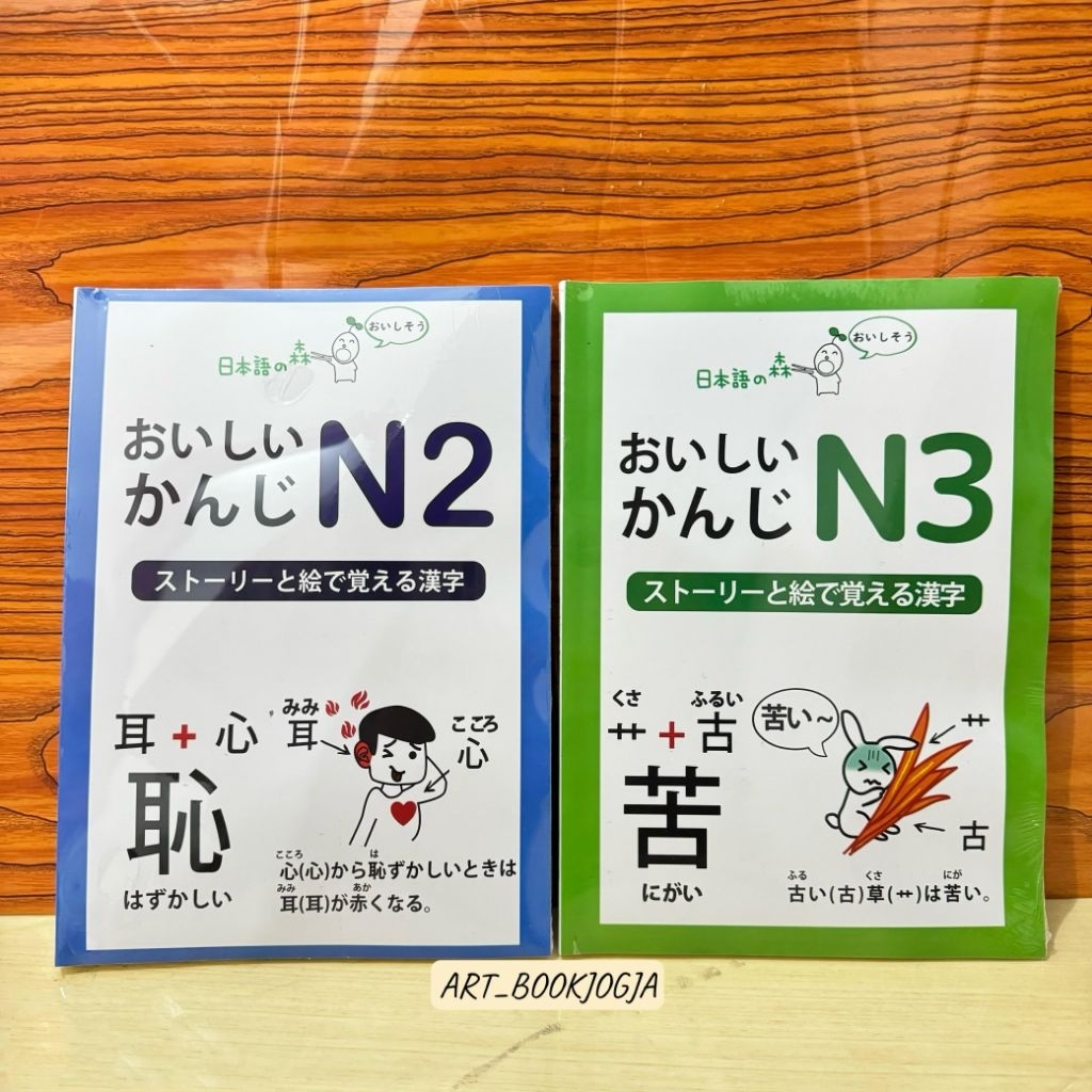 Oishii kanji N2 & N3 - ภาษาญี่ปุ่น