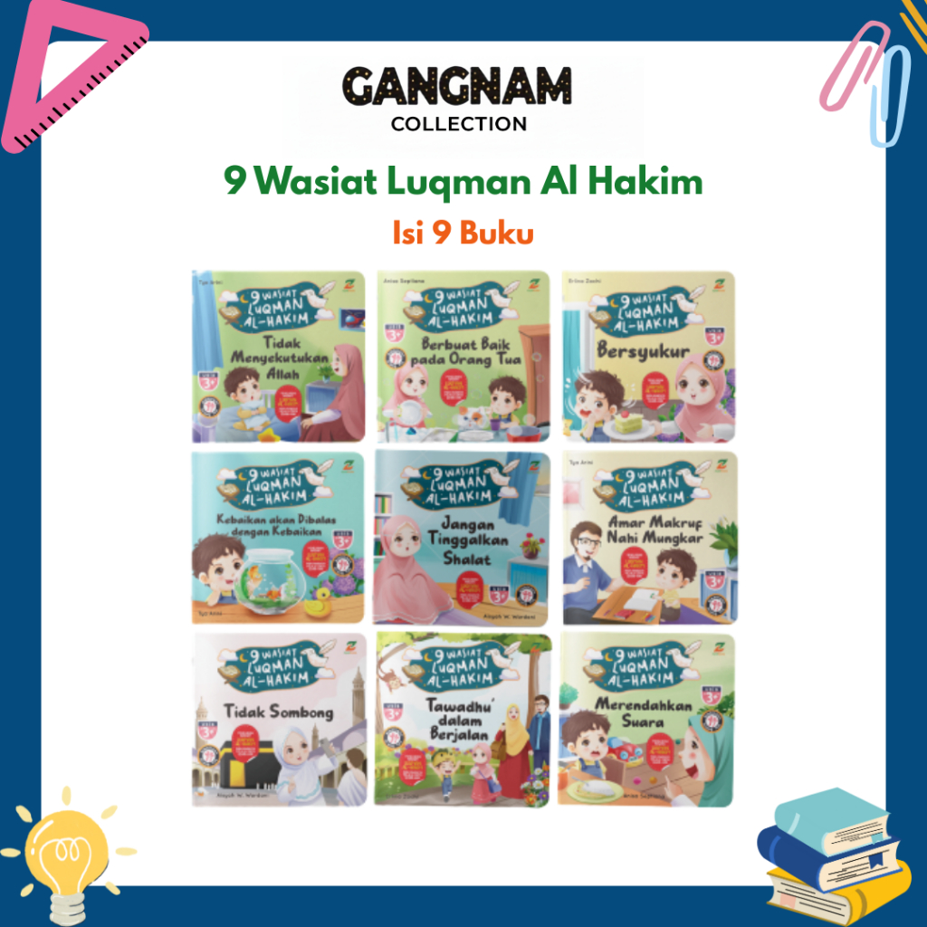 หนังสือเพื่อการศึกษาสําหรับเด็ก 9 Wills of Luqman Al Hakim