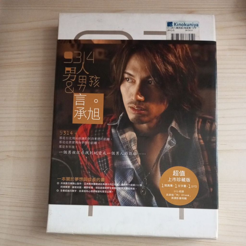 หนังสือ 9314 มนุษย์และเด็กผู้ชาย โดย JERRY YAN