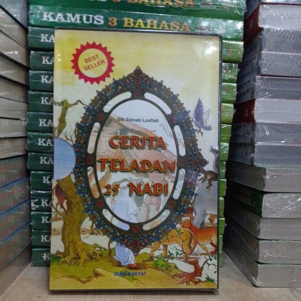 หนังสือ NABI EXAMPLE ของ 25 รายการ