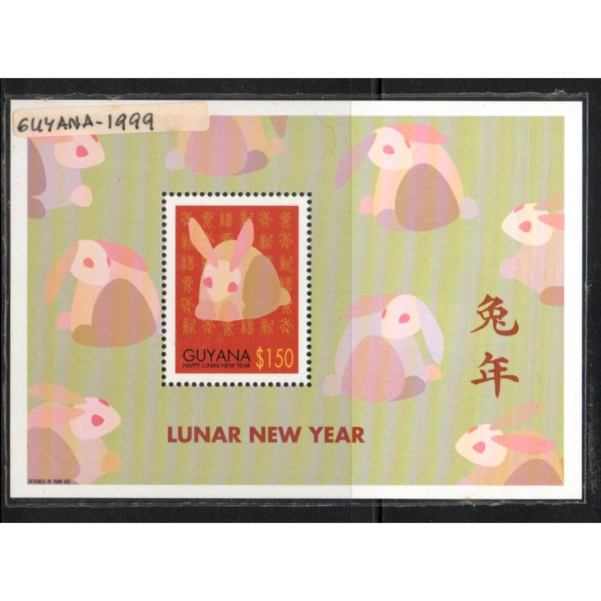 Guyana S132 แสตมป์ธีมราศี