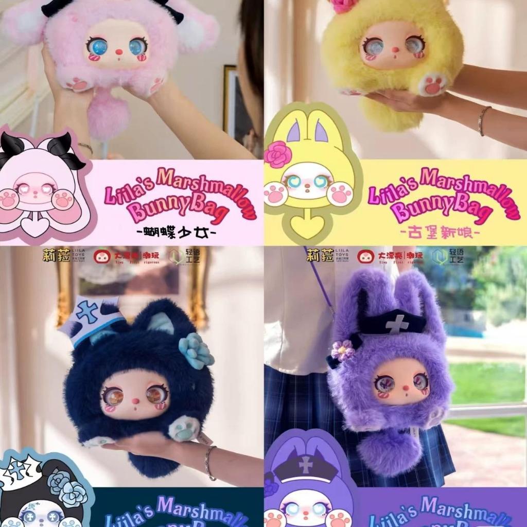 GANTUNGAN LIILA Marshmallow กระเป๋ากระต่าย liila กระเป๋า liila กระเป๋าสีชมพู liila กล่องตาบอด RABBIT