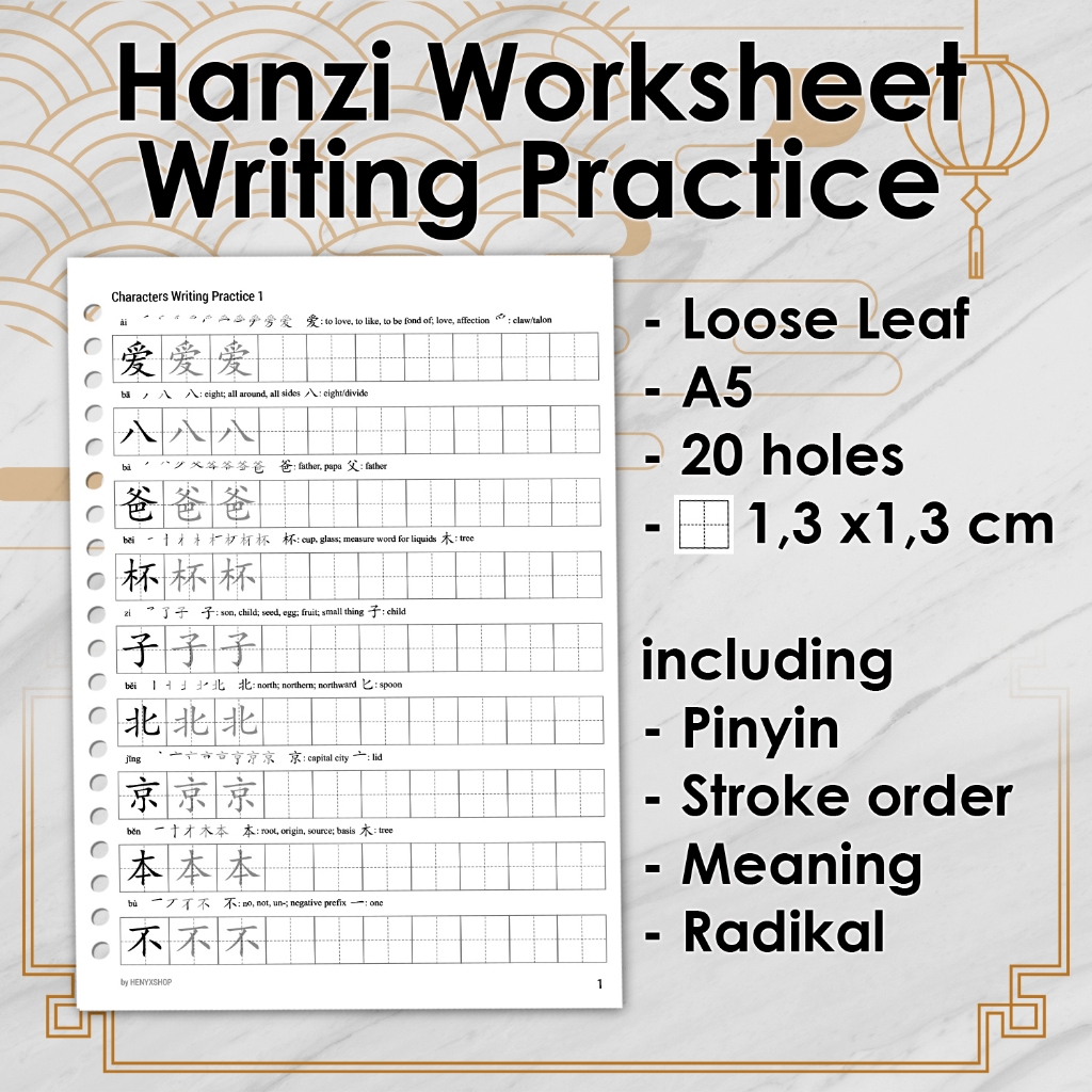 แผ่นฝึกเขียน Hanzi HSK ครบชุด 1-6 | Loose Leaf A5 Full Pinyin + Stroke Order + Meaning + Radical |