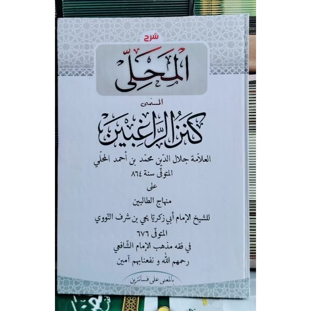 MAHALLI THE MEANING OF PETUK/MAHALLI/MAHALLI THE MEANING OF ISLAMIC BOARDING SCHOOL/MAHALI