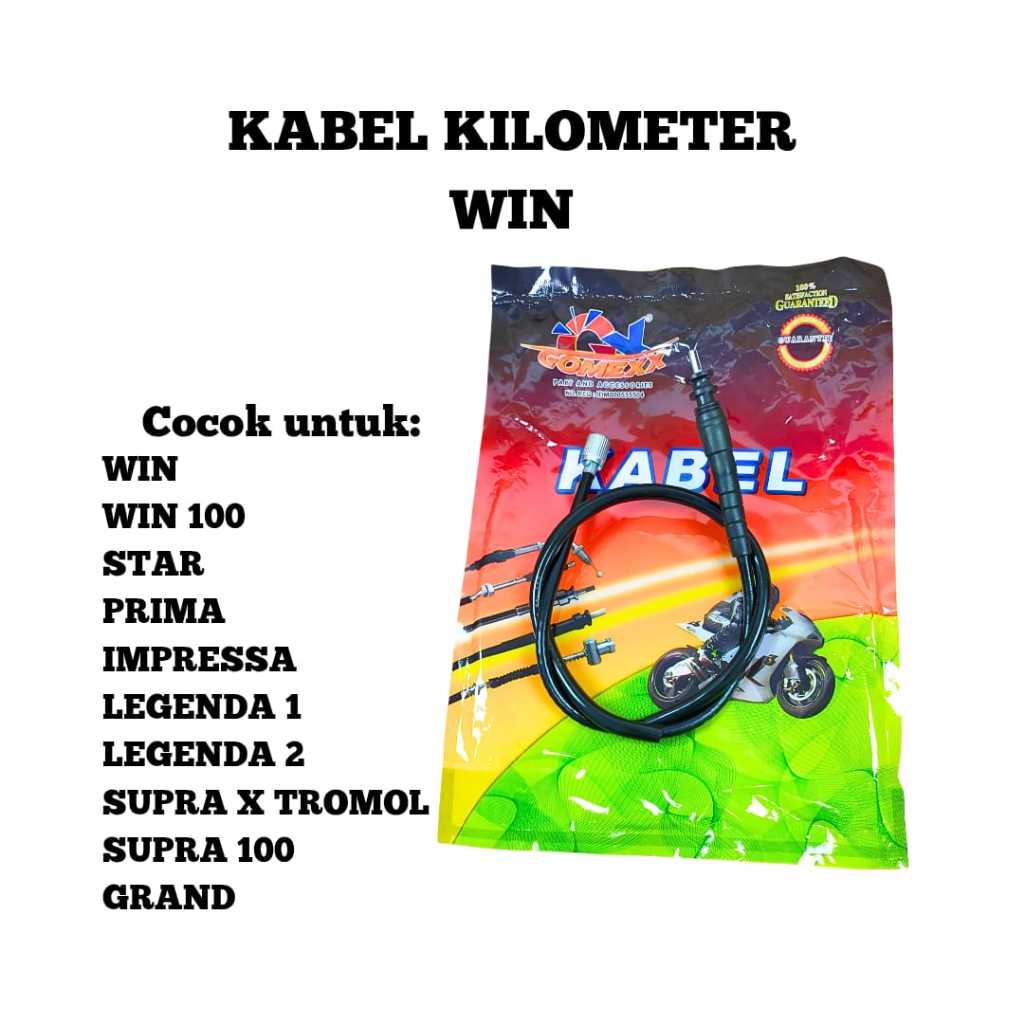 สาย KILOMETER / SPEEDOMETER WIN/WIN 100/STAR/PRIMA/IMPRESSA/LEGEND 1/LEGEND 2/SUPRA X DRUM/SUPRA 100
