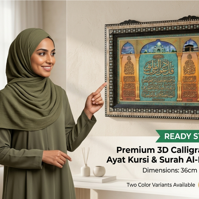 การประดิษฐ์ตัวอักษรอิสลามตกแต่งผนัง Kaaba Ayat Kursi 3 Qul Aesthetic 5 ขนาด + กรอบตกแต่ง 36x46