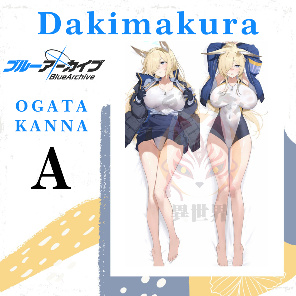 ฝาครอบ DAKIMAURA BLUE ARCHIVE Ogata Kanna PILLOW