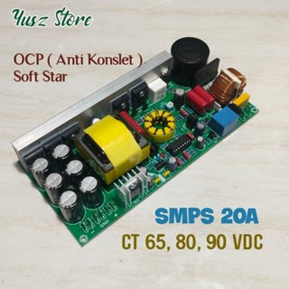 SMPS 20a ct 80v 20 ampere 65v, 90v สําหรับหน่วยจ่ายไฟเสียง