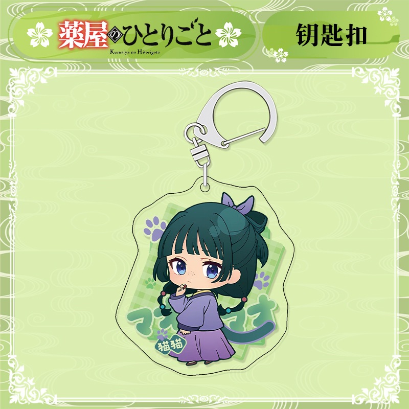 GANTUNGAN พวงกุญแจ / ที่แขวนกระเป๋า / พวงกุญแจ อะนิเมะ kusuiya no hitorigoto maomao jinshi xiaolan