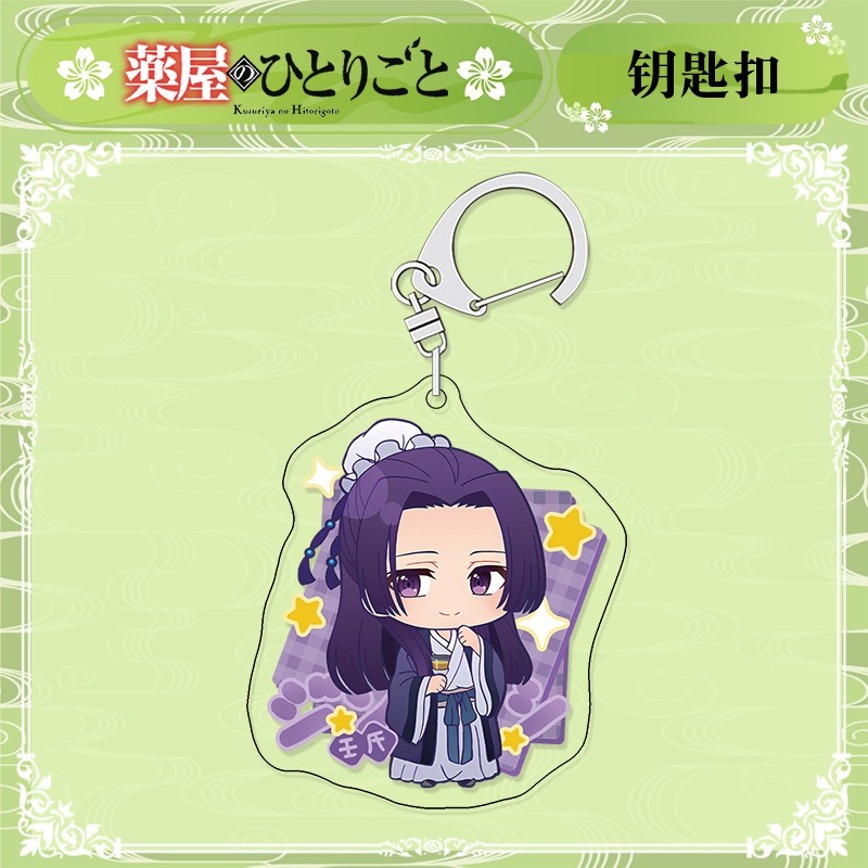 GANTUNGAN พวงกุญแจ / ที่แขวนกระเป๋า / พวงกุญแจ อะนิเมะ kusuiya no hitorigoto maomao jinshi xiaolan