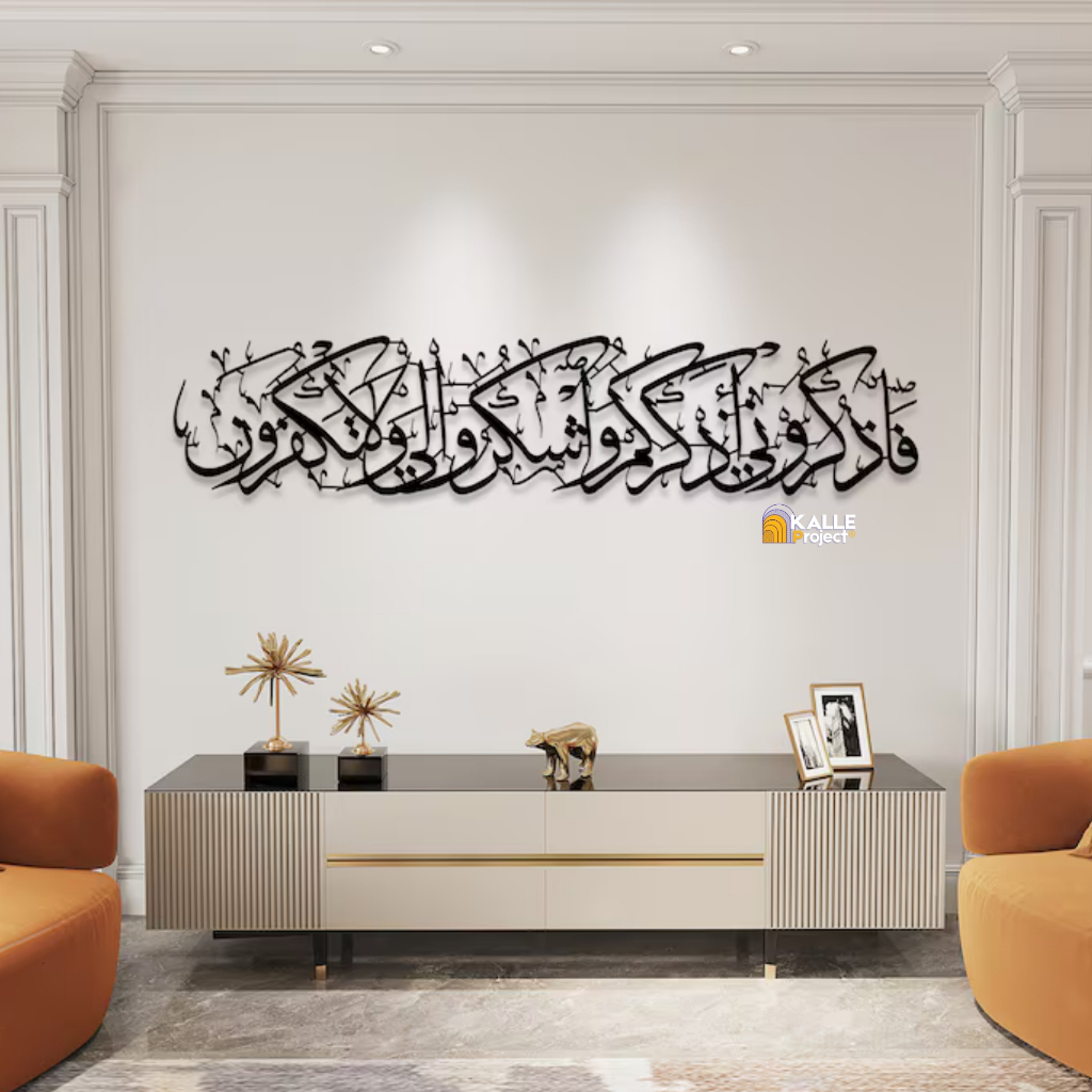 KALLE อิสลามตกแต่งผนังการประดิษฐ์ตัวอักษร Surah Al-Baqarah 23.82 – ตกแต่งบ้านมุสลิมที่หรูหรา