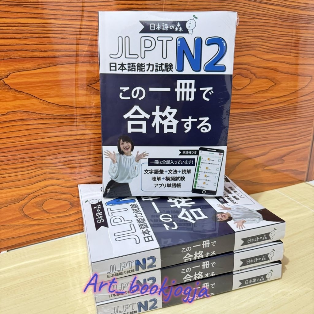 Jlpt ไม่มีโมริ N2***