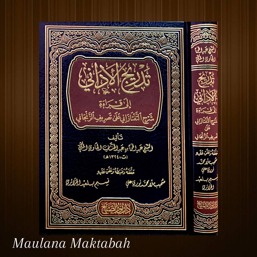 Tadrijul Adani Ila Qiraati Syarhi Taftazani Ala Tashrif Izzi