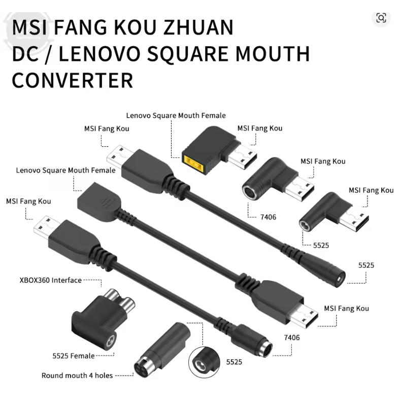 แจ็คแปลง MSI GE76 GE66 Raider GP76 GP66 GT83VR ถึง DC Lenovo Square 7.4 x 5.0 มม. 5.5 x 2.5 มม. 4 หล