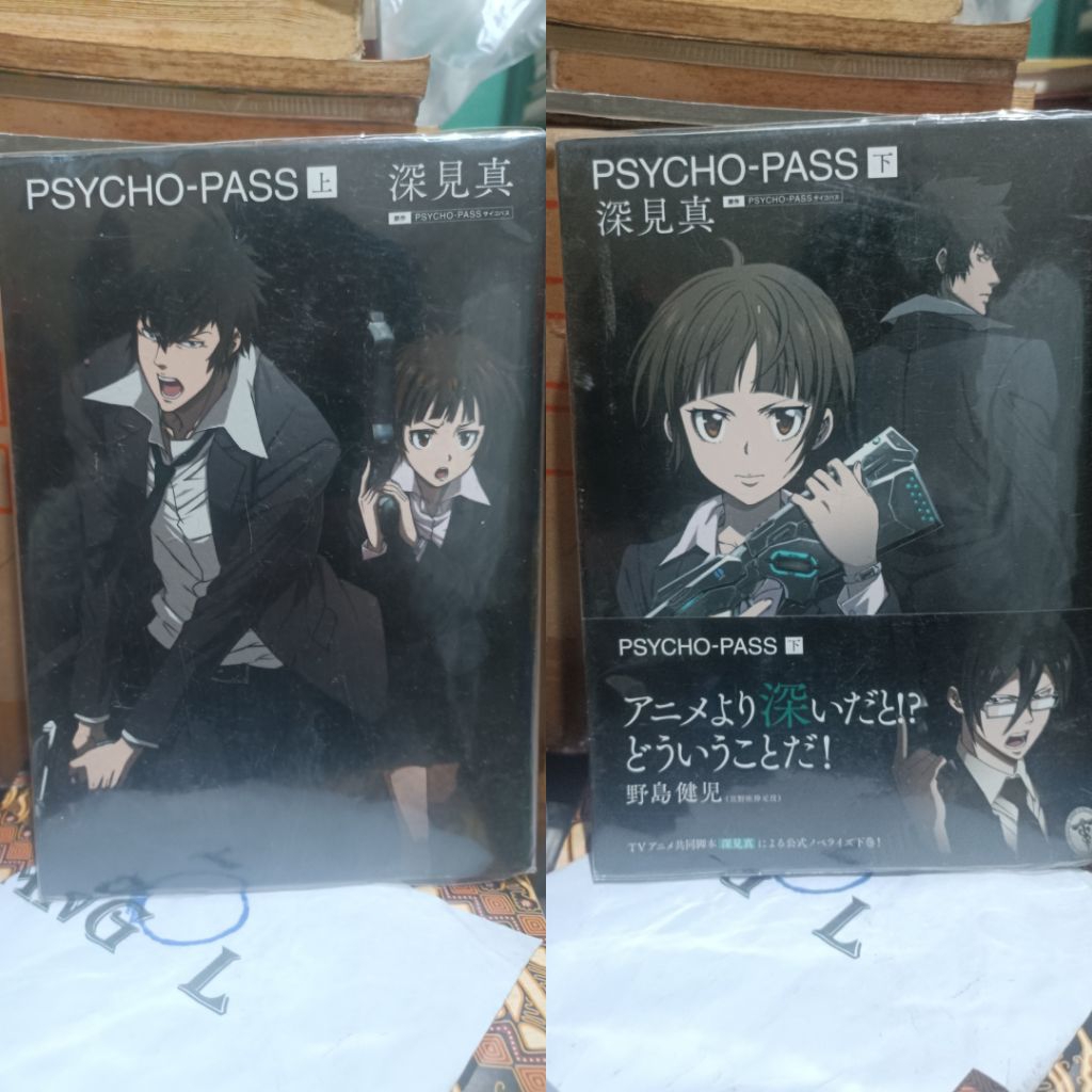 นวนิยายเบานําเข้า psycho pass 1.2 / นวนิยายเบานําเข้า psycho pass vol 1.2
