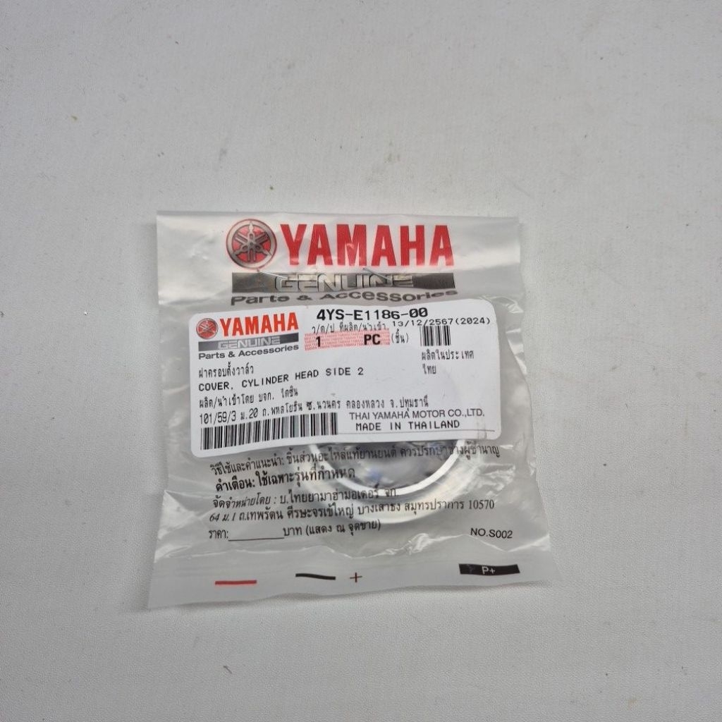 JUPITER/MIO VALVE COVER (4YS-E1186-00) YAMAHA ดั้งเดิม