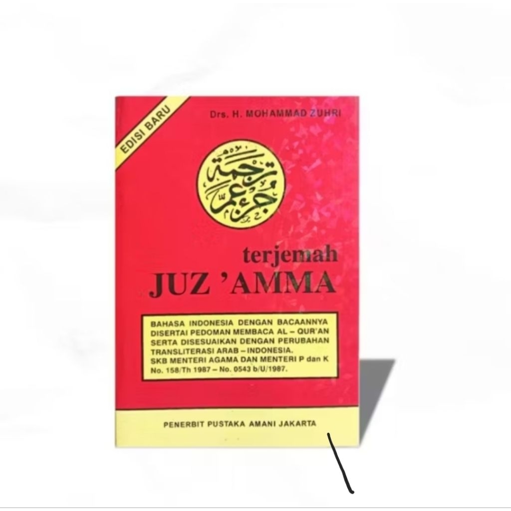 หนังสือภาษาจีนของ JUZAMMA/JUZ 30TH, INDONESIA/JUZAMMA/JUZAMMA/JUZ 30