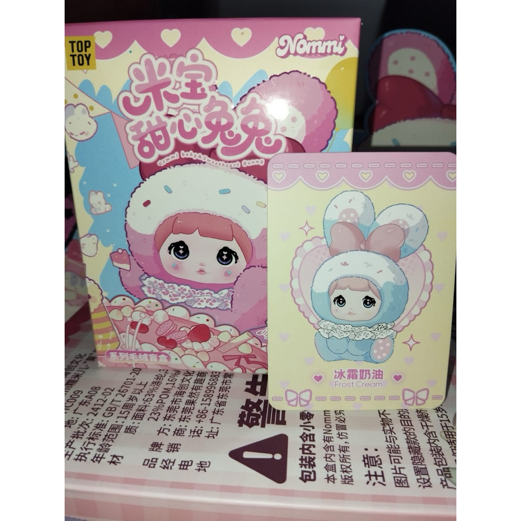 Blindbox Nommi V8 (เลือกแล้ว - BC)