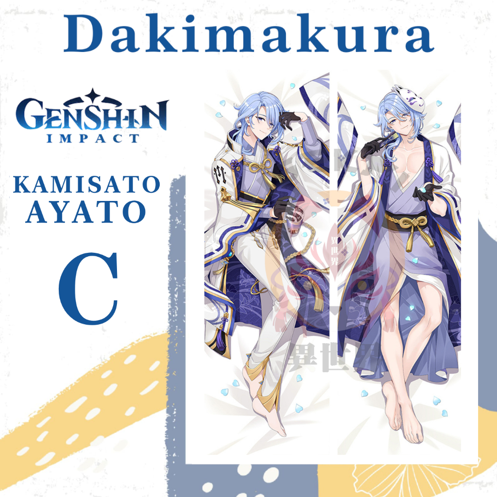 DAKIMAURA GENSHIN IMPACT PILLOWCASE Kamisato Ayato