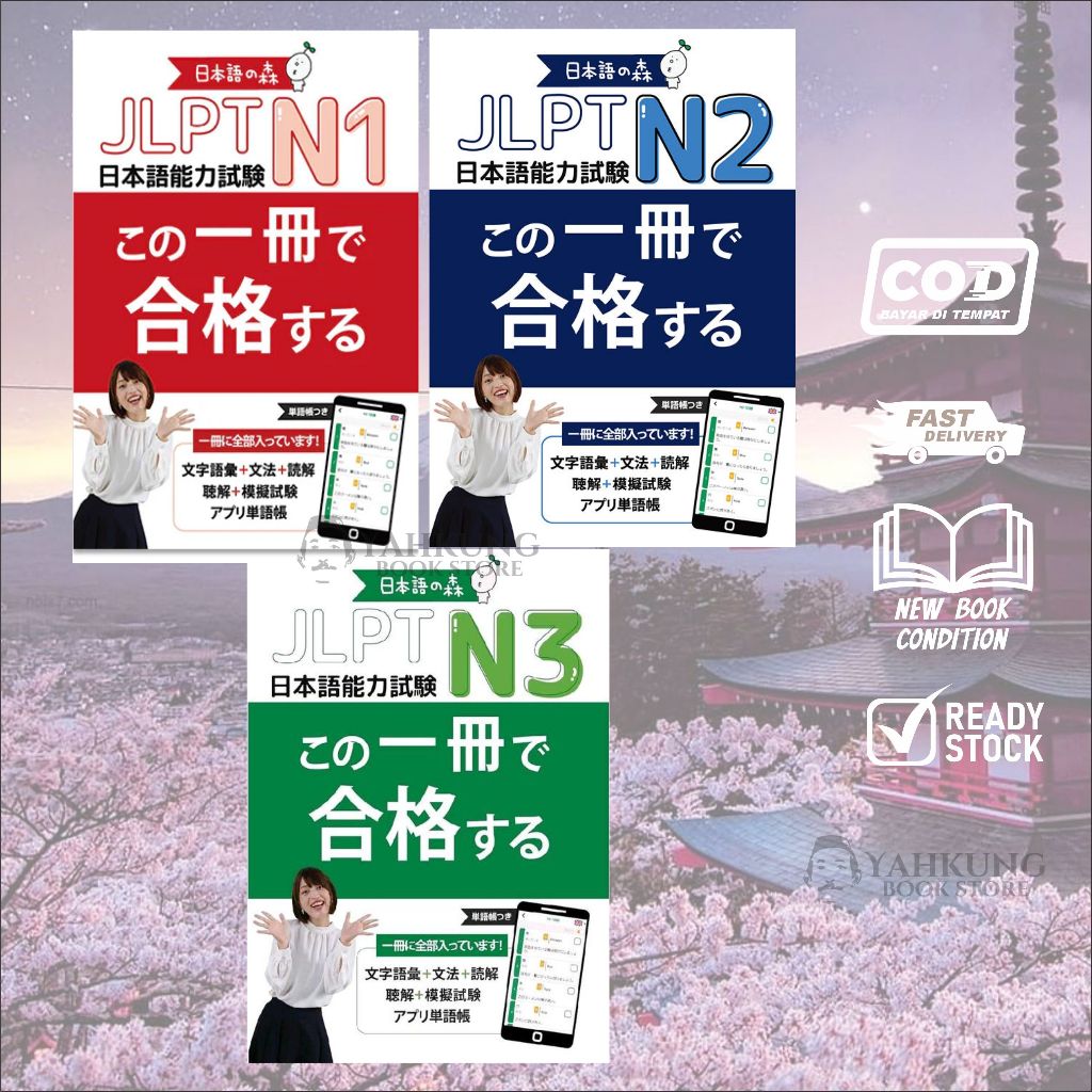 NIhongo No Mori JLPT N1 N2 N3 ญี่ปุ่น