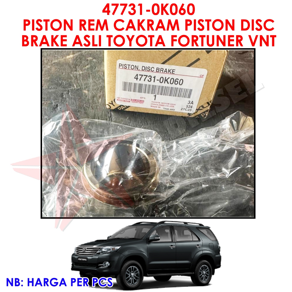 ต้นฉบับTOYOTA FORTUNER VNT 47731-0K060 DISSTONเบรค