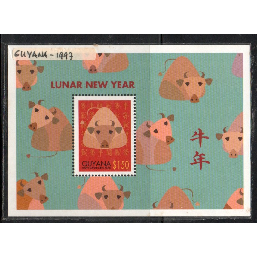 แสตมป์ธีมราศี Guyana S133