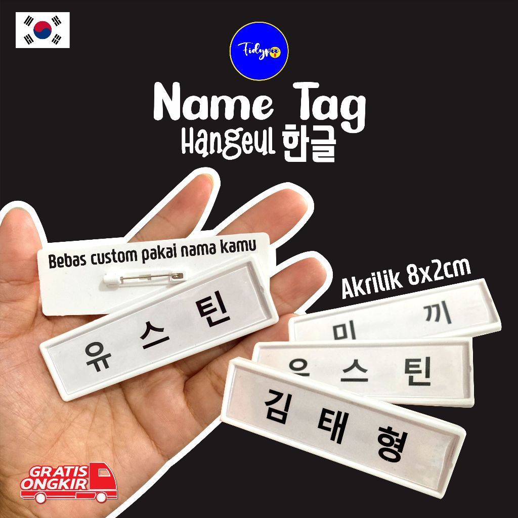 KOREAN NAME TAG // KOREAN NAME // CHEST NAME