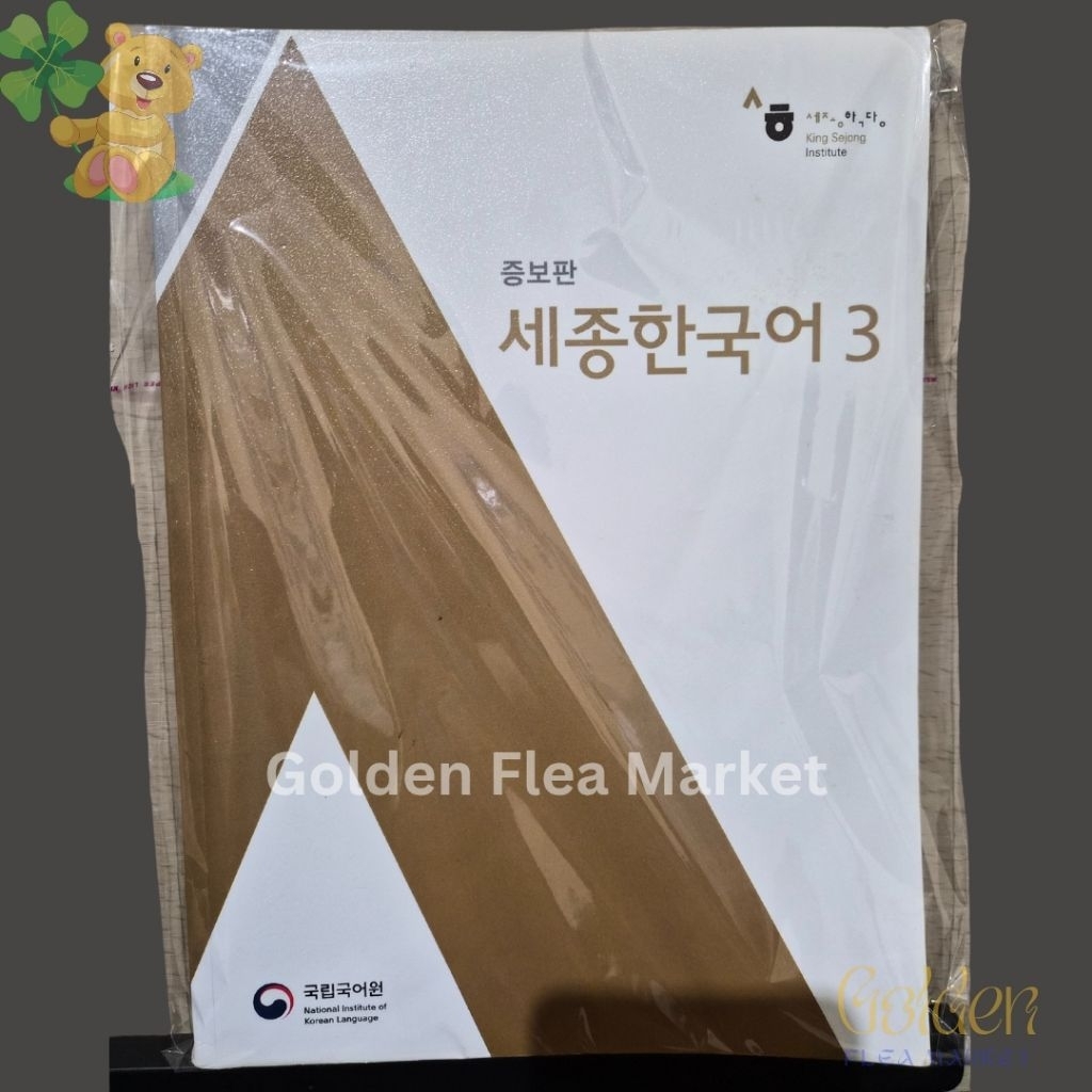 [ORIGINAL] Sejong Korean 3 (เรียนเกาหลี) (อังกฤษ-Kor)