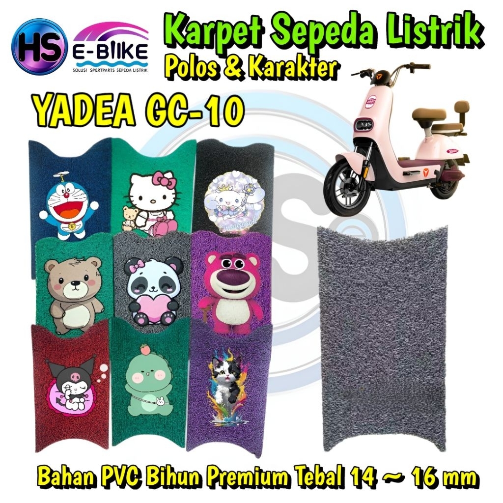 Yadea GC10 พรมจักรยานไฟฟ้าธรรมดา/ตัวละคร