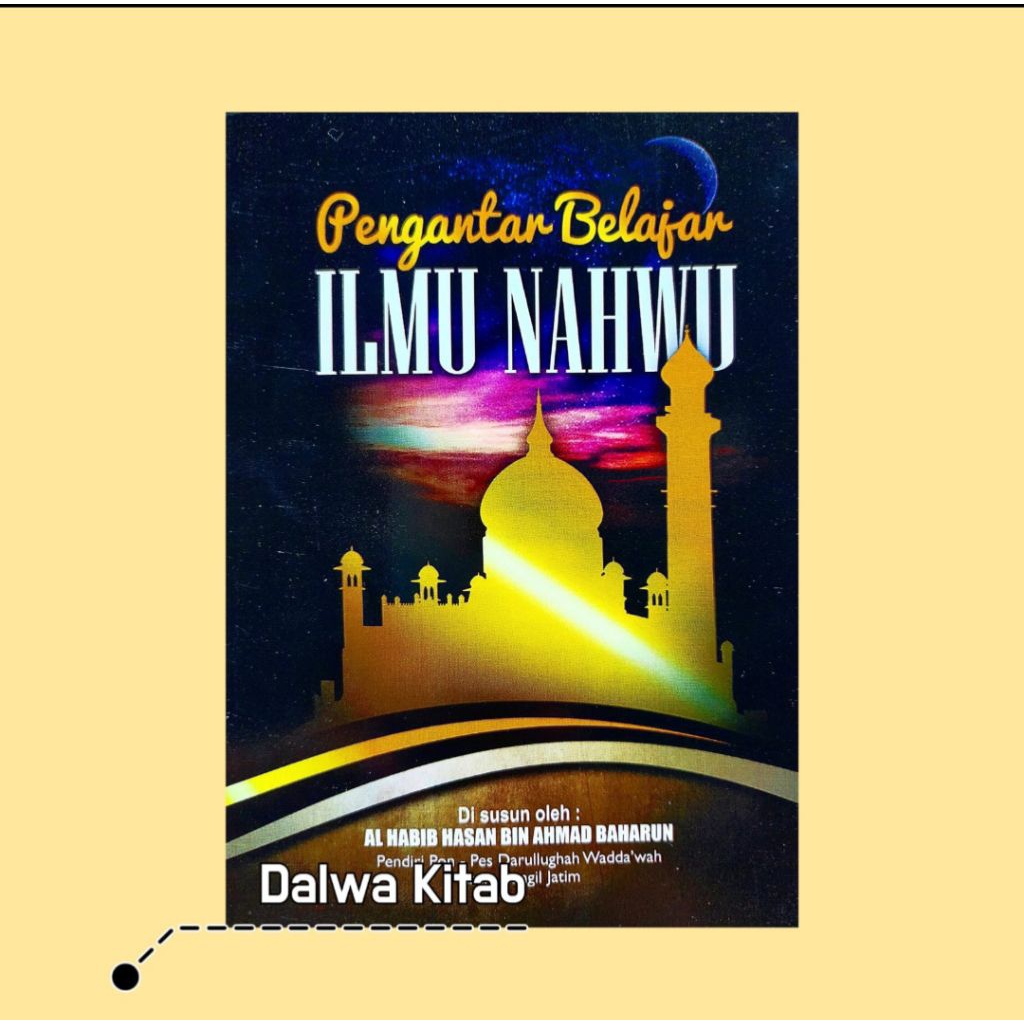 เบื้องต้นในการเรียนรู้วิทยาศาสตร์ Nahwu การเปรียบเทียบของ Al Habib Hasan Bin Ahmad Baharun หนังสือ D