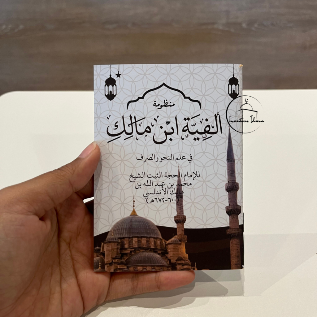 NADZOM ALFYAH IBNU MALIK POCKET / ALFYAH IBNU MALIK POCKET