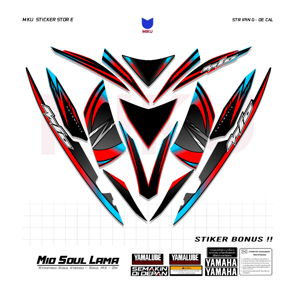 SKA13b สติกเกอร์ Striping Yamaha Soul Old คาร์บูเรเตอร์ Mio 2008 Striping Scotlet Scotlite มอเตอร์ M