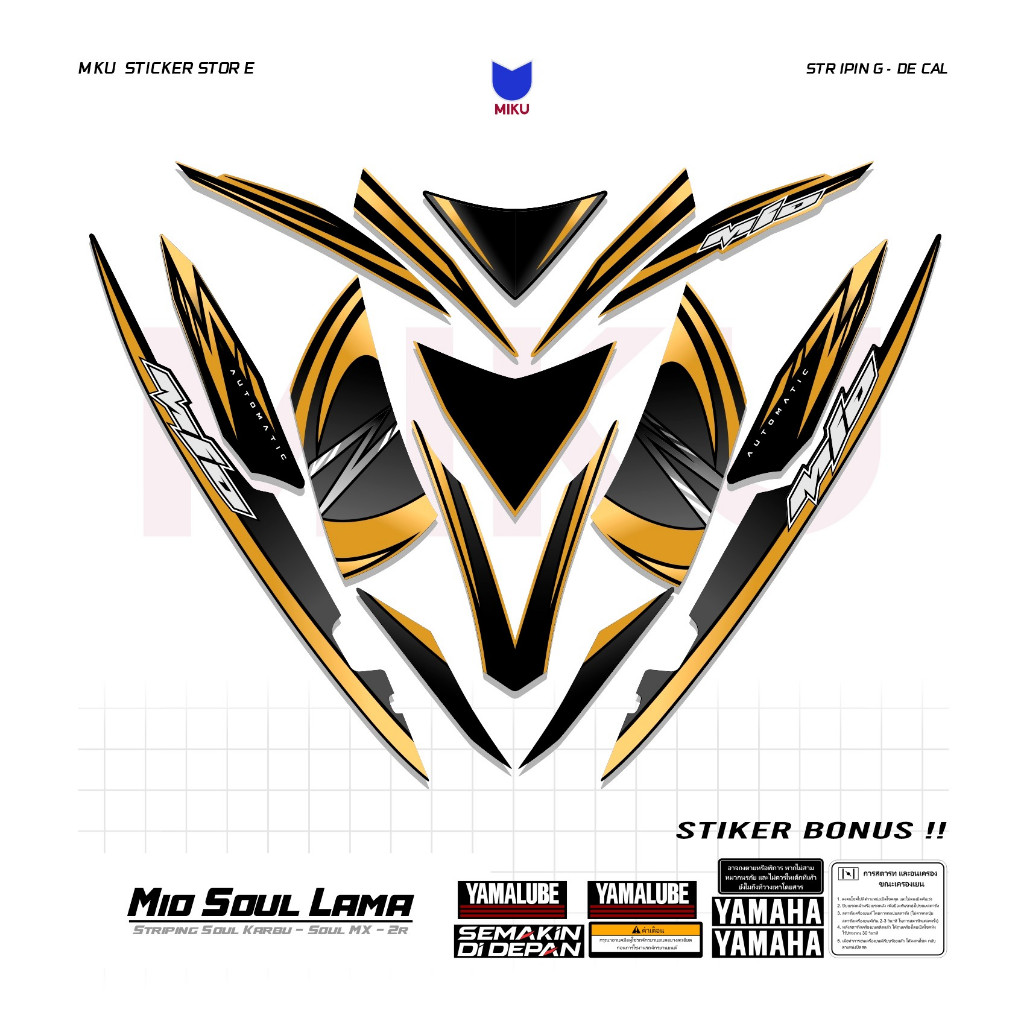 SKA14b สติกเกอร์ Striping Yamaha Soul Old คาร์บูเรเตอร์ Mio 2008 Striping Scotlet Scotlite มอเตอร์ M