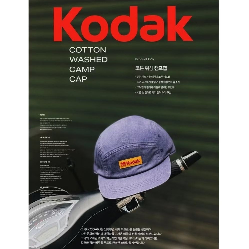 Kodak 5 แผง ล้างหมวกเรียบง่าย พรีเลิฟ