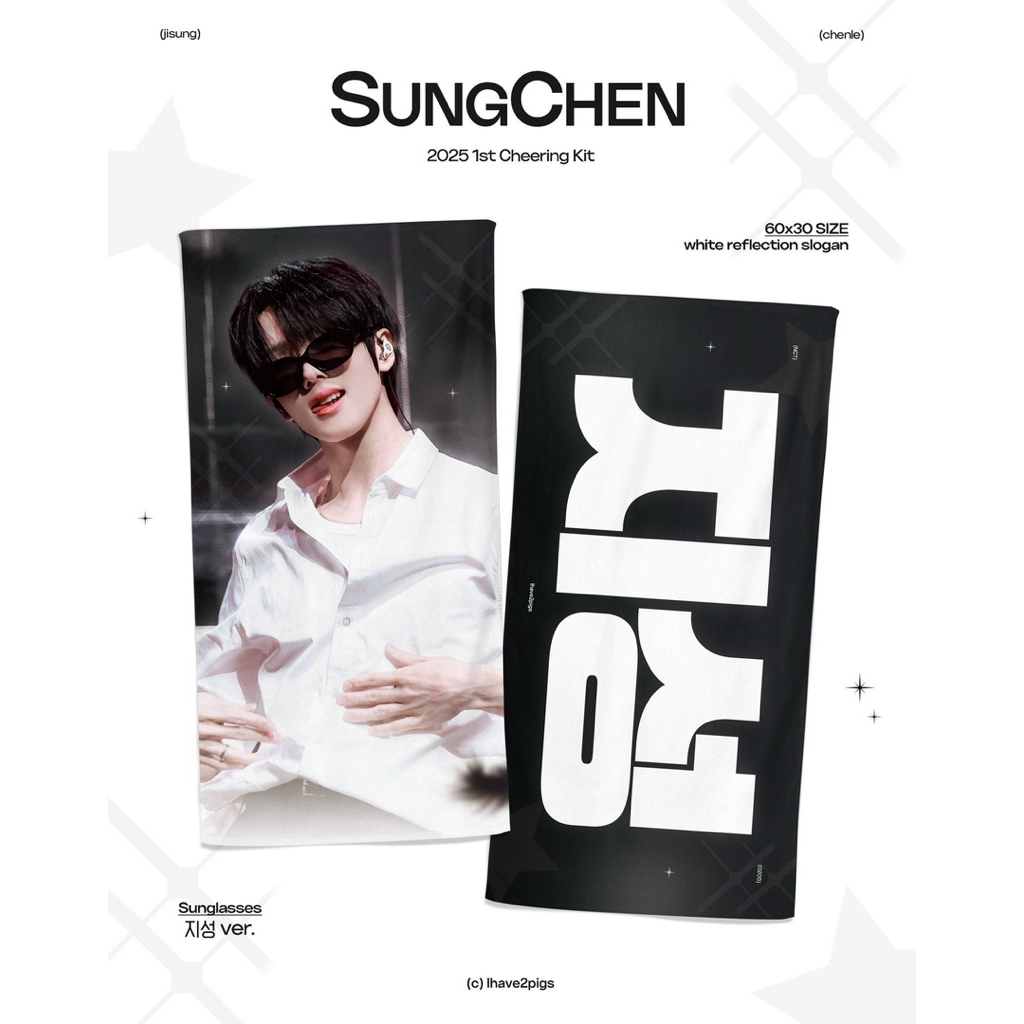 SLOGAN JISUNG IGLOO ใหม่ ihave2pigs พร้อมแล้ว