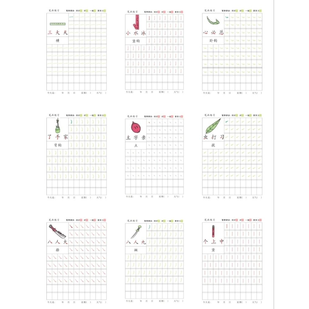 โมดูลการเรียนรู้ภาษาจีนกลาง Bihua – พร้อมการฝึกนวดและการเขียน