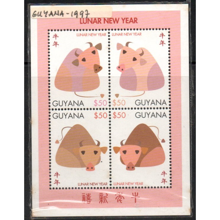 แสตมป์ธีมราศี Guyana S130