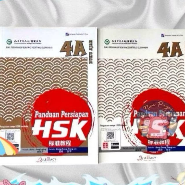 หนังสือ HSK 4A EXERCISE